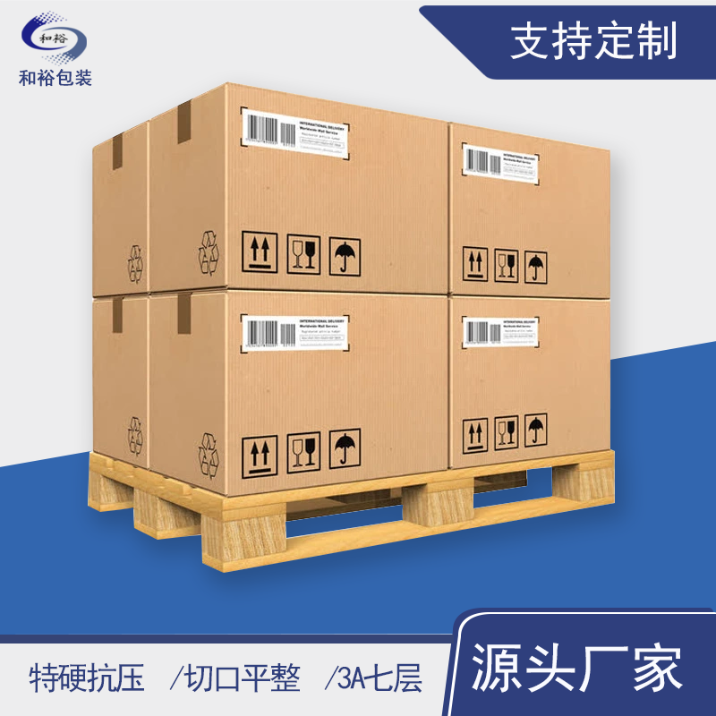 朝阳市重型纸箱与各类纸箱有什么区别？