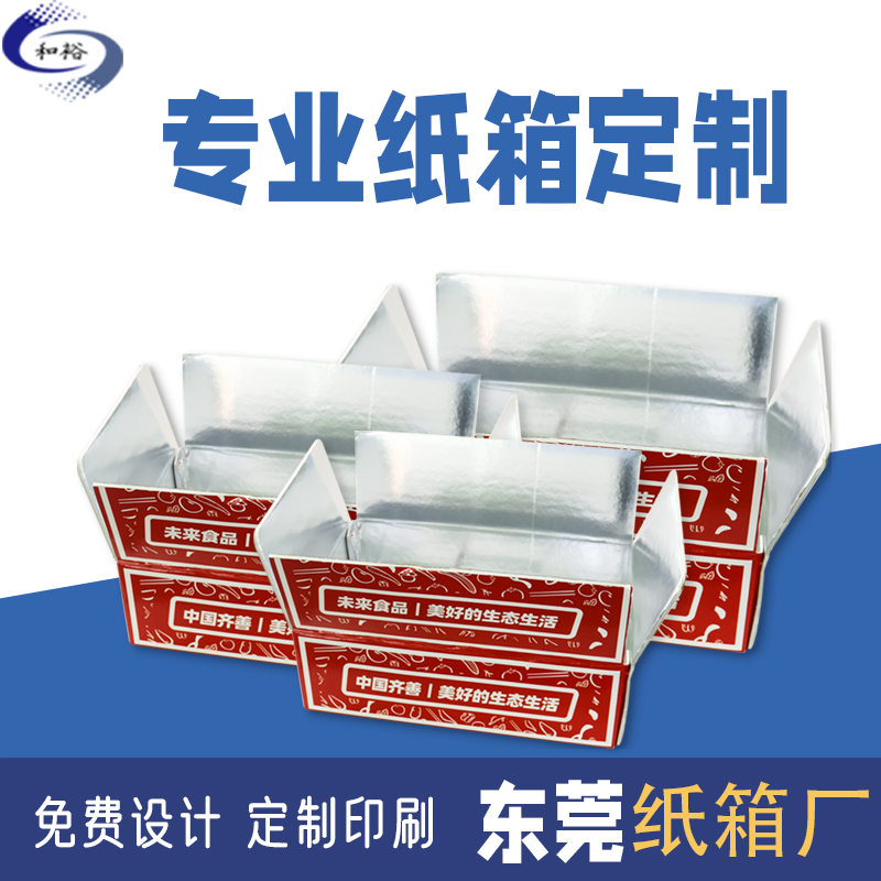 朝阳市纸箱定做厂家如何保证纸箱质量？